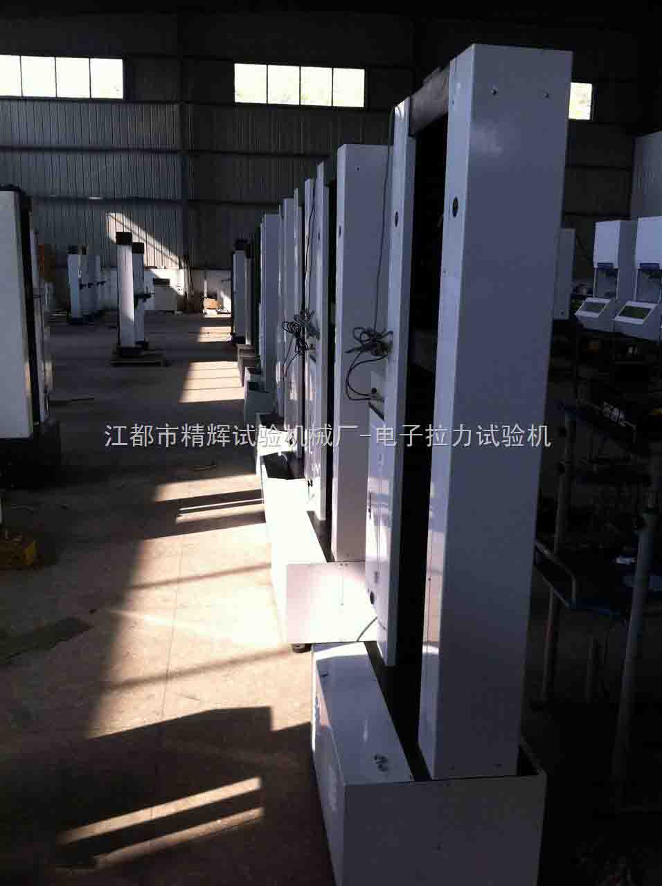 大型拉力機(jī)